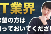 【朗報】イッヒ（27歳職歴無しニート）、IT企業に採用！