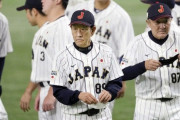 WBC日本代表メンバーが続々報道も…広島中日楽天日ハムはいまだ名前なし、ファンからは「選ばれないで」の声も