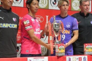 【Jリーグ】C大阪が昨年の悔しさを晴らすか? 広島が先週の無念を晴らすのか?