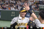 【動画】阪神森下、巨人戸郷から先制2ランホームラン！！！！