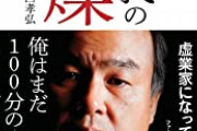 【コロナ対策】孫正義さん「検査したくても検査してもらえない人が多数いると聞いて発案したけど、評判悪いから、やめようかなぁ。。。」←これｗｗｗｗ
