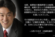 立憲･小西議員「『正確性を精査』するのであれば、日本には公文書も行政も存在しなくなる」