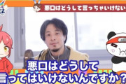 【画像】論破王・ひろゆきさん、少女まんが『ちゃお』の公式チャンネルで子供に暴論を吐いてしまうｗｗｗｗ