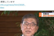 石破総理が辞任の意向固める