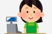 X民「いい加減にレジの人を座らせてあげません？母くらいの年齢の店員さんみると切なくなる」⇒ 30万いいね超え