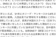 【悲報】田中将大さん、楽天復帰は家族をいじめから守るためだった