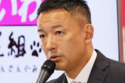 山本太郎氏「コロナに打ち克った証として、『東京五輪』？寝言でしかない。誰のための五輪なのか、理解に苦しむ」