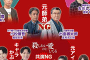 社運を賭けたテレ東ドラマ「共演NG」、視聴率失速の理由ｗｗｗ