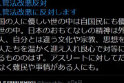 立憲民主党　「外国人に優しい世の中は自国民にも優しい、難民を温かく迎え入れよう」　←反論できる？