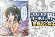 『シンデレラガールズ劇場』1436話「ここでもぱしゃり！」