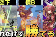 【スマブラ】調整班「麺もステもカズヤも大型オフ大会のリザルトにほとんどいない！う～んいい調整したなあ(ｳｯﾄﾘ)」←これｗ