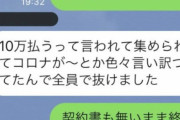 【大炎上】とあるeスポーツチームで給与未払い疑惑浮上！0円生活をさせられメンバー全員脱退、他にもヤバイ噂が続々見つかる・・・