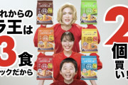 【？】日清ラ王「3食入りにしたので2セット買ってください」　ワイ「？？？」
