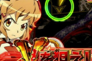 パチンコ「Vを狙え！」←これなんやが