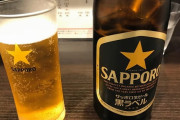 店であえて瓶ビール頼むマンの正体ｗｗｗｗｗ