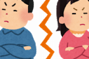 【悲報】 ワイが嫁と「離婚」した時の流れをご覧くださいｗｗｗｗｗｗｗ