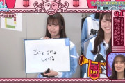 【日向坂46】石塚瑶季、ホントに大喜利が強くなってて草。