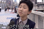 「ゲームっていうのは暇つぶしのためにあるのであって～」でバズりまくったあの中学生の現在がこちらｗｗｗｗｗｗ