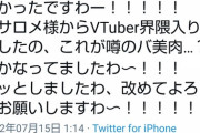 【にじさんじ】ボイチェンをコナンの変声機みたいな性能だと思ってるやついるからな
