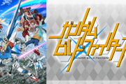 ガンダムビルドファイターズとか言うホビーアニメの傑作
