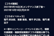 【パワプロアプリ】復刻せんキャラを壊れにするか？ とりあえずステイや