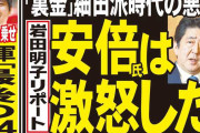 安倍元首相、細田派時代のキックバック「ただちに直せ」と会計責任者を叱責も…2か月後凶弾に倒れ改善されず　産経・朝日が補強報道