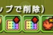 【パズドラ】シヴァドラ終了のお知らせ