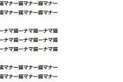 【目の錯覚すごすぎ】ほとんどの人が斜めに見えてしまう不思議