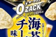 【急募】オーザックが天下取れない理由