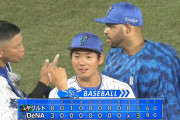 試合後に嶺井とエスコバーが口論している？　→ヒーローインタビューで衝撃の事実判明