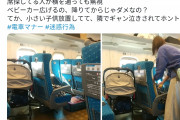 【画像】女様、ベビーカーで新幹線の自由席を3席分占拠してしまうｗｗｗｗｗｗ