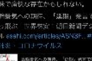 【速報】朝日新聞がお詫び、小滝ちひろ編集委員の不適切ツイートで 「ソーシャルメディア記者」担当を取り消し