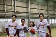 始球式に登場の秋元真夏、楽天選手との練習ショットに「勝利の女神だ」「めっちゃ良かったで～」とファン