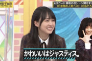 【乃木坂46】賀喜遥香さん、美月もジャスティスも奪われてしまう...