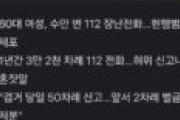 【異常】どんな病気だよ…韓国60代女、警察に3万回イタ電でネット民ドン引き