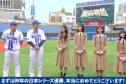 日向坂46メンバー、DeNAの山本祐大選手・中川虎大選手とエール交換