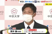 ヤクルト3位澤井のガタイがやばすぎるWWWWWWWWWWWWWW