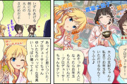 【デレステ】シンデレラガールズ劇場わいど☆　第345話