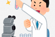 製薬の研究職だが質問ある？