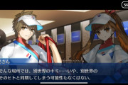 【FGO】第12節「Last Night/ Preparation 」BBリリィは敵ではない。エレちゃんのビースト化はあくまでも外因的な、他の領域からの衝突事故 別世界のキミ……いや、別世界のそのヒトと同期してしまう可能性