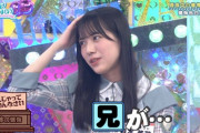 【日向坂46】まりもとの懺悔がOUTすぎてスタジオに衝撃が走るｗｗｗｗｗｗｗｗｗ