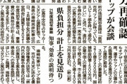 広島県と市で“負担割合”意見割れる　新サッカースタジアム