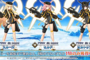 【FGO】今年の水着イベントでアサシンワルキューレ三姉妹のうち一体をプレゼント！　選べない！