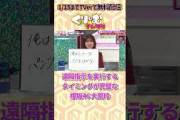 インストールのプロすぎる#櫻坂46