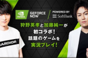 【朗報】加藤純一さん、狩野英孝さんとゲーム実況でのコラボが決定してしまう