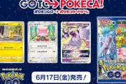 「このポケモンカード、ほかのカードより少し分厚い･･･」→ 驚きの仕掛けが隠されていた