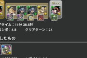 【パズドラ】ジャルゴループつよくないっすか？落下量どのくらい？