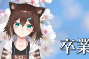 Vtuber 【文野環】Youtuberゆたぼんさんと突然コラボしてしまうｗｗｗｗｗｗ野良猫・・・お前革命家だよ・・・