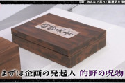 的野美青のノートの表紙「的」が怖い・・・【そこ曲がったら、櫻坂？】【櫻坂46】