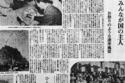 朝日新聞「投票率が上がり無党派層が投票すると最も票を得られるのは自民党で、次点で維新」  [5/6]